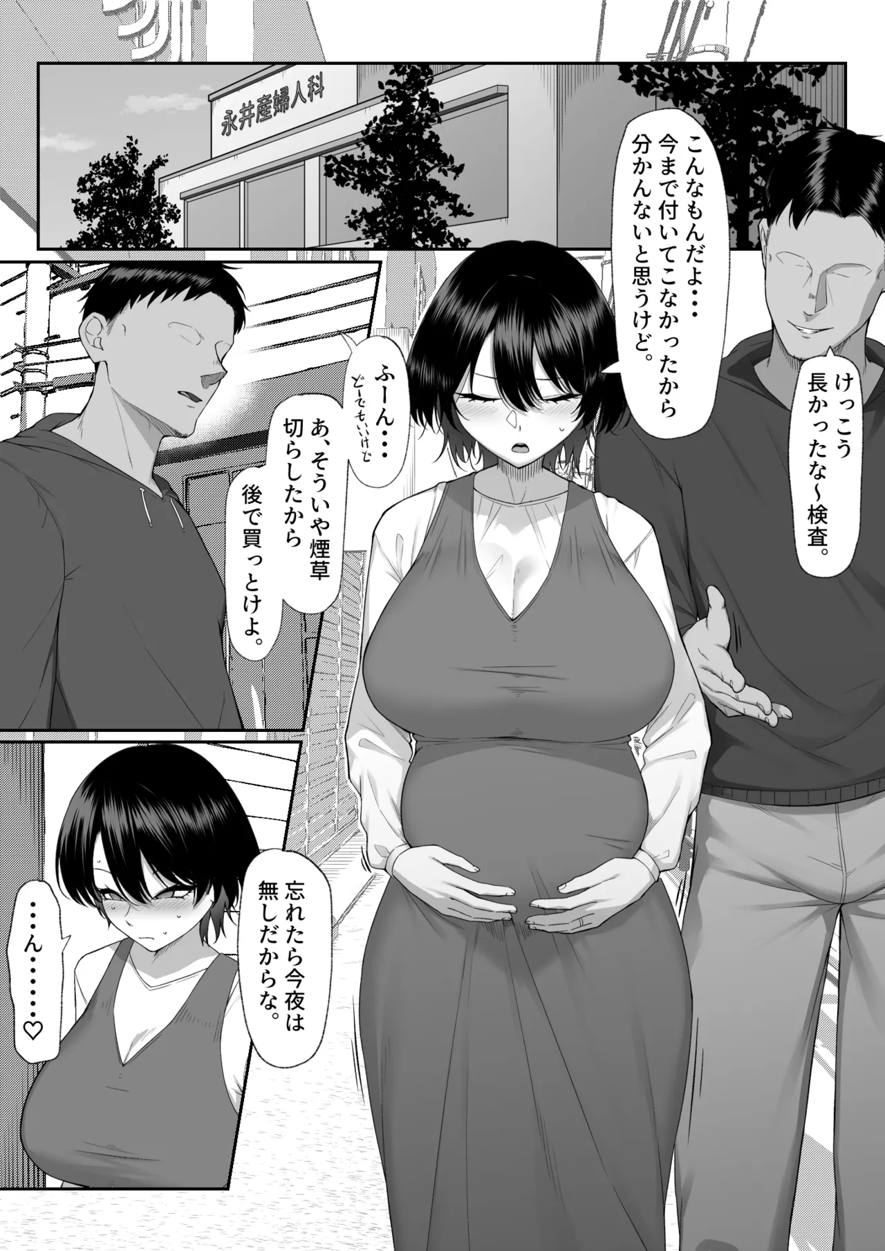十年の恋より一週間の性3 -Last Years- Page.70