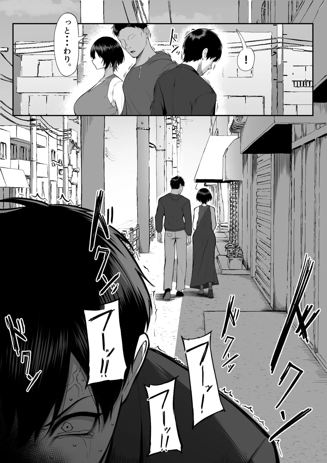 十年の恋より一週間の性3 -Last Years- Page.71
