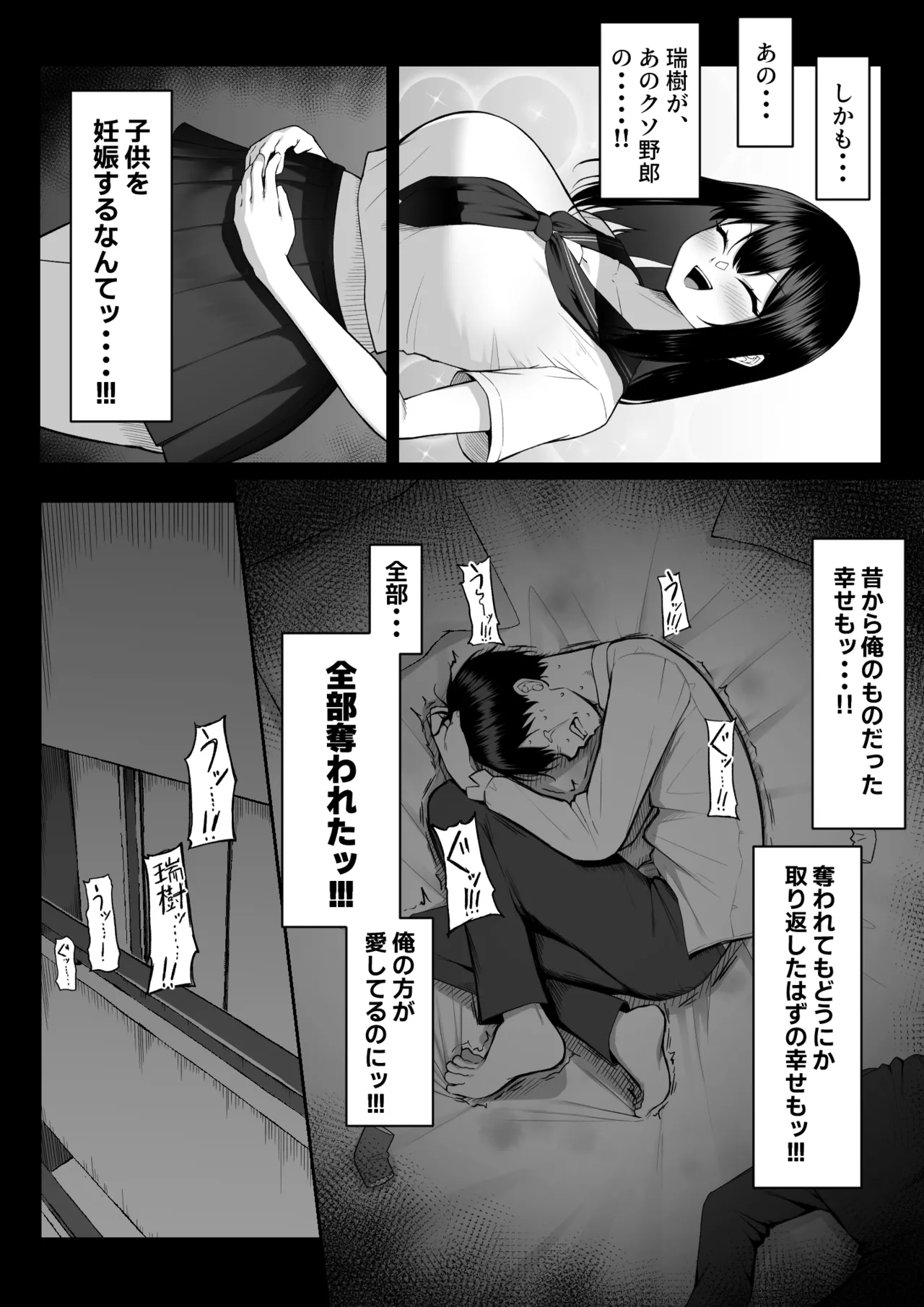 十年の恋より一週間の性3 -Last Years- Page.73