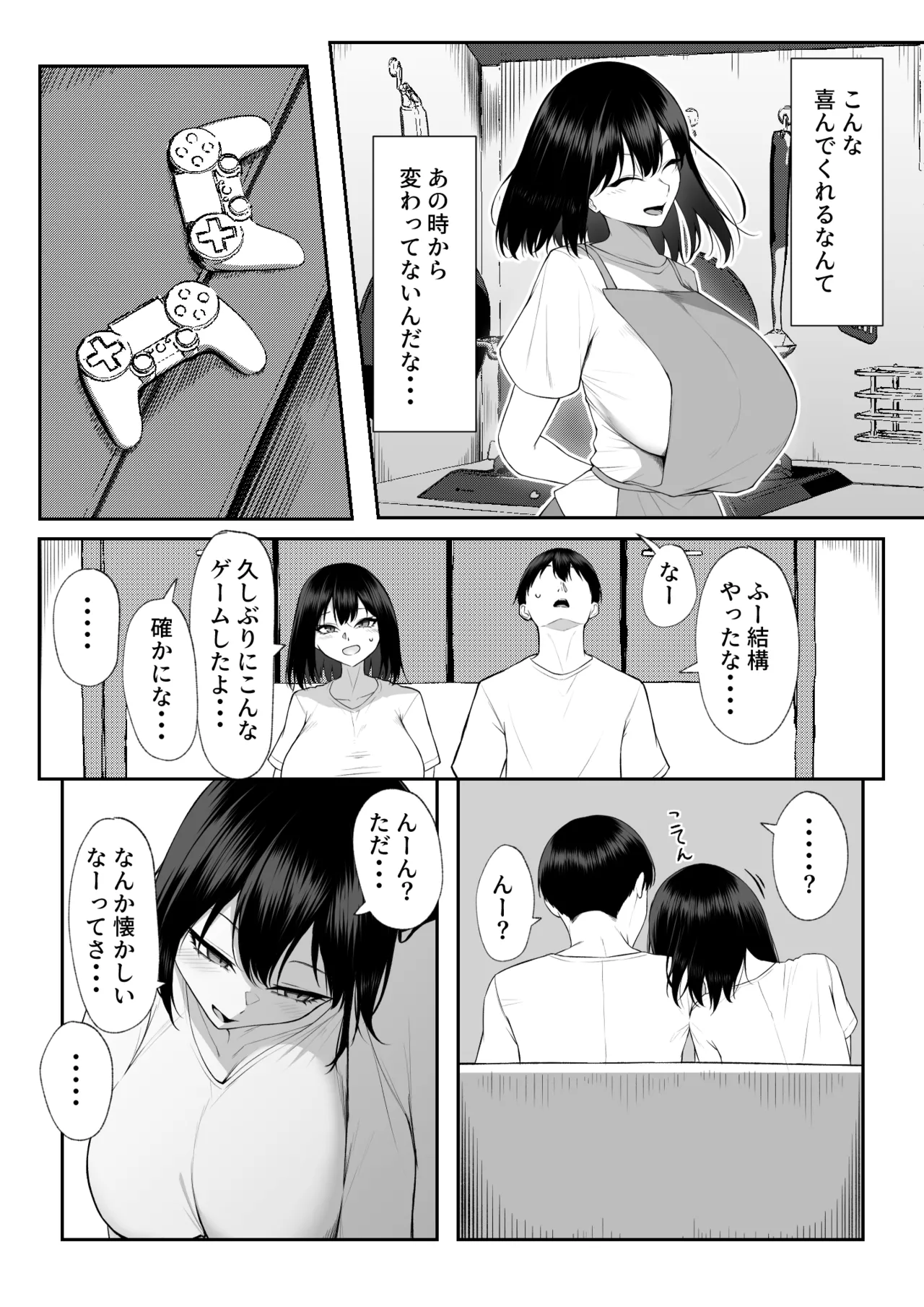 十年の恋より一週間の性3 -Last Years- Page.8