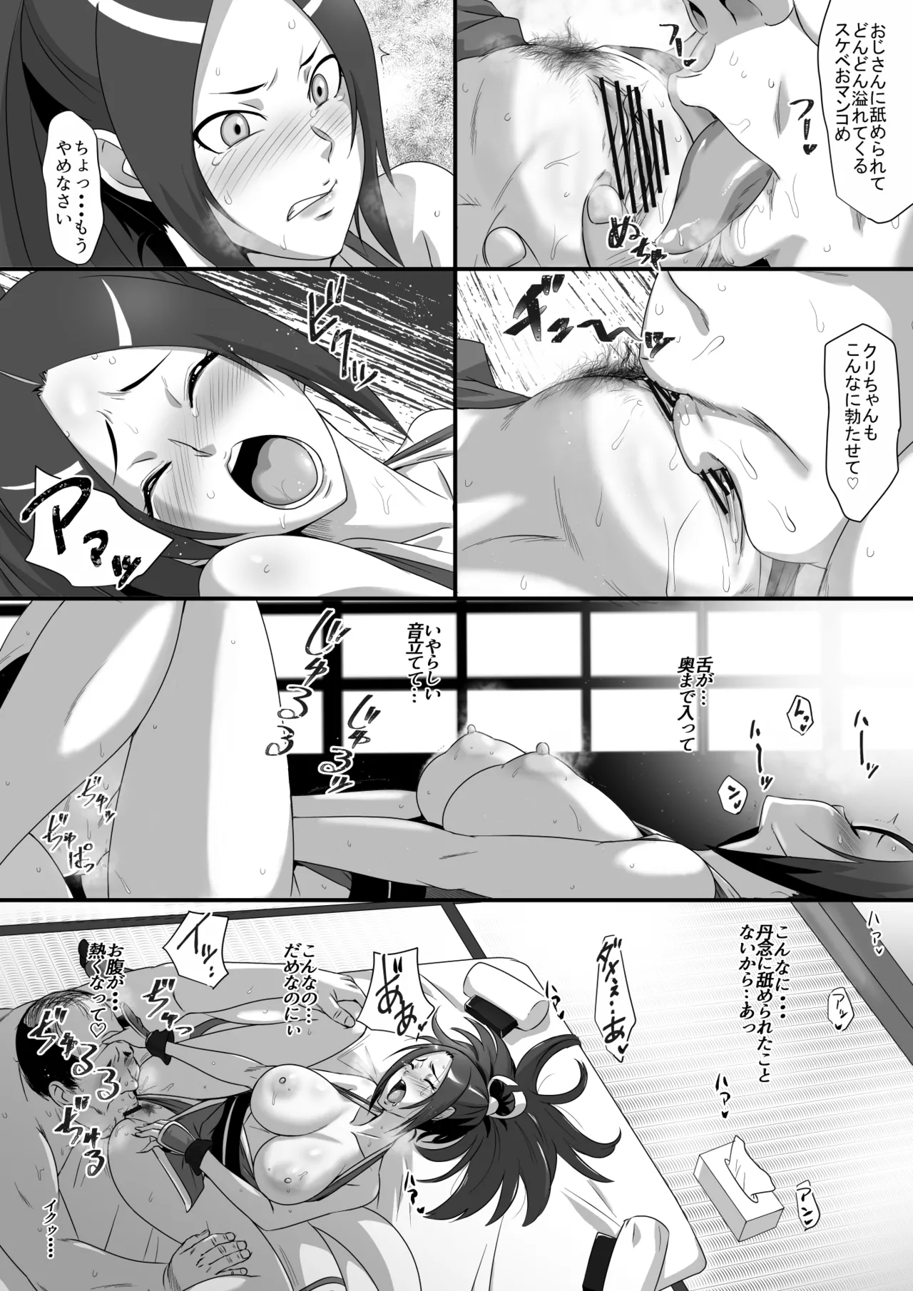 ペン入れ1-11 Page.10