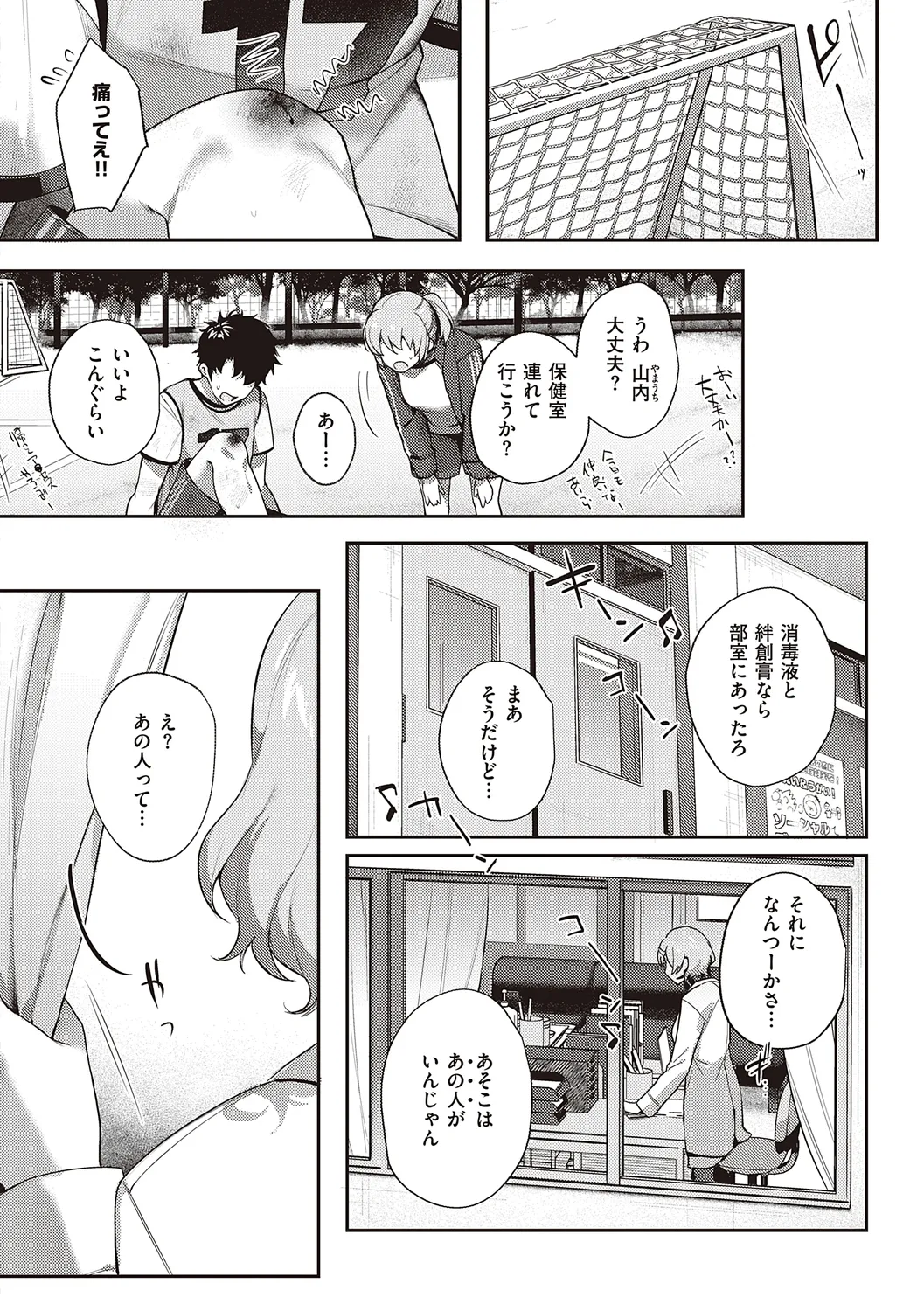 ケダモノ淫モラリズム【デジタル特装版】 Page.120