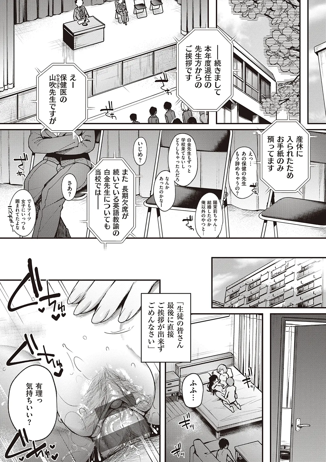 ケダモノ淫モラリズム【デジタル特装版】 Page.255