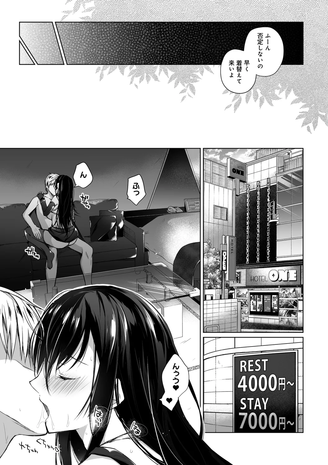 エロ同人作家の僕の彼女は浮気なんてしない。【デジタル特装版】 Page.179