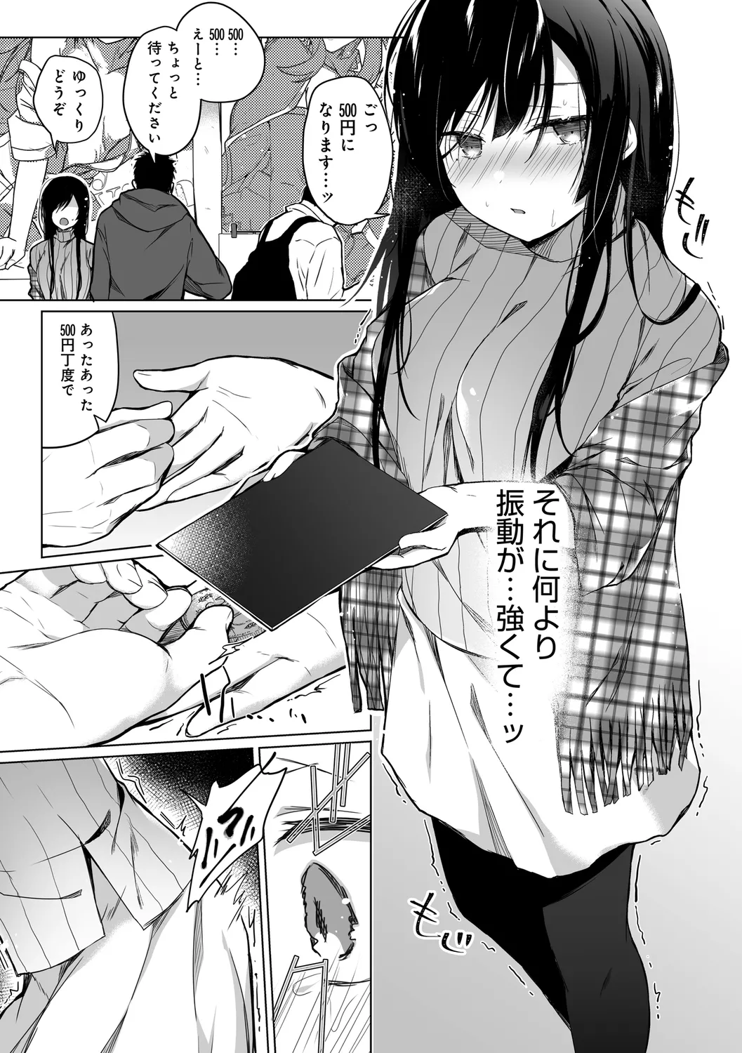 エロ同人作家の僕の彼女は浮気なんてしない。【デジタル特装版】 Page.85