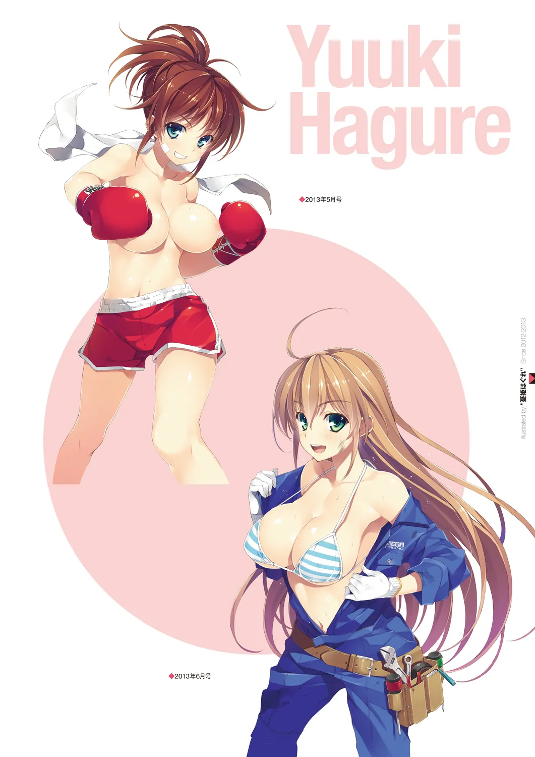メガストア COVER ILLUSTRATIONS Page.101