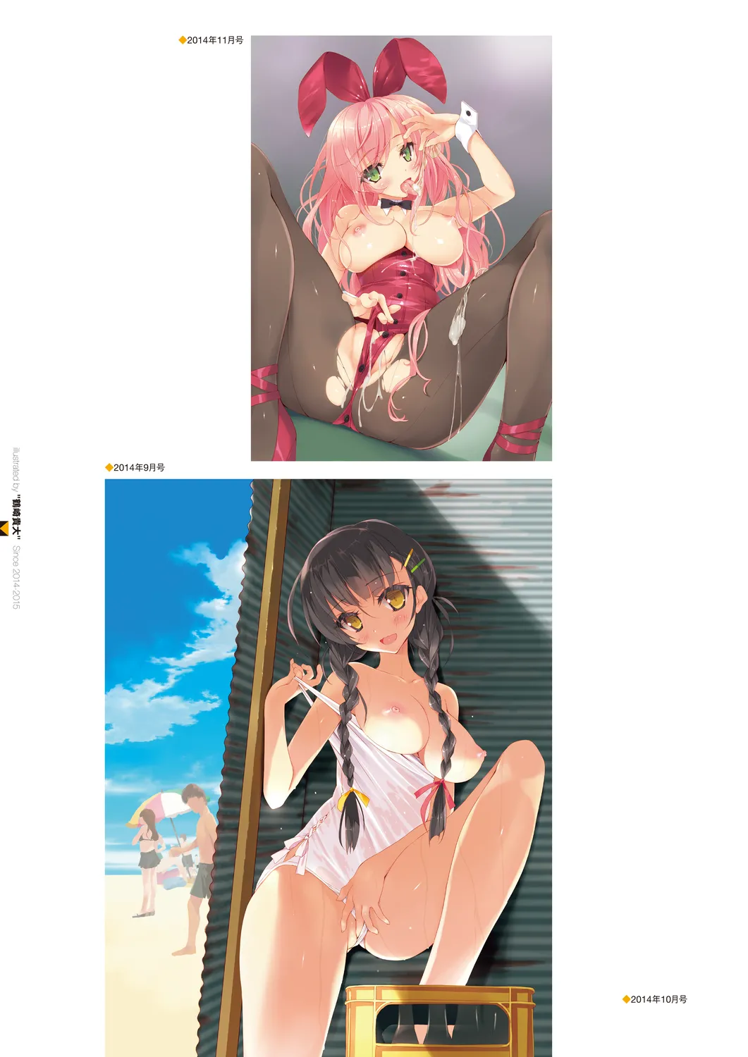 メガストア COVER ILLUSTRATIONS Page.114