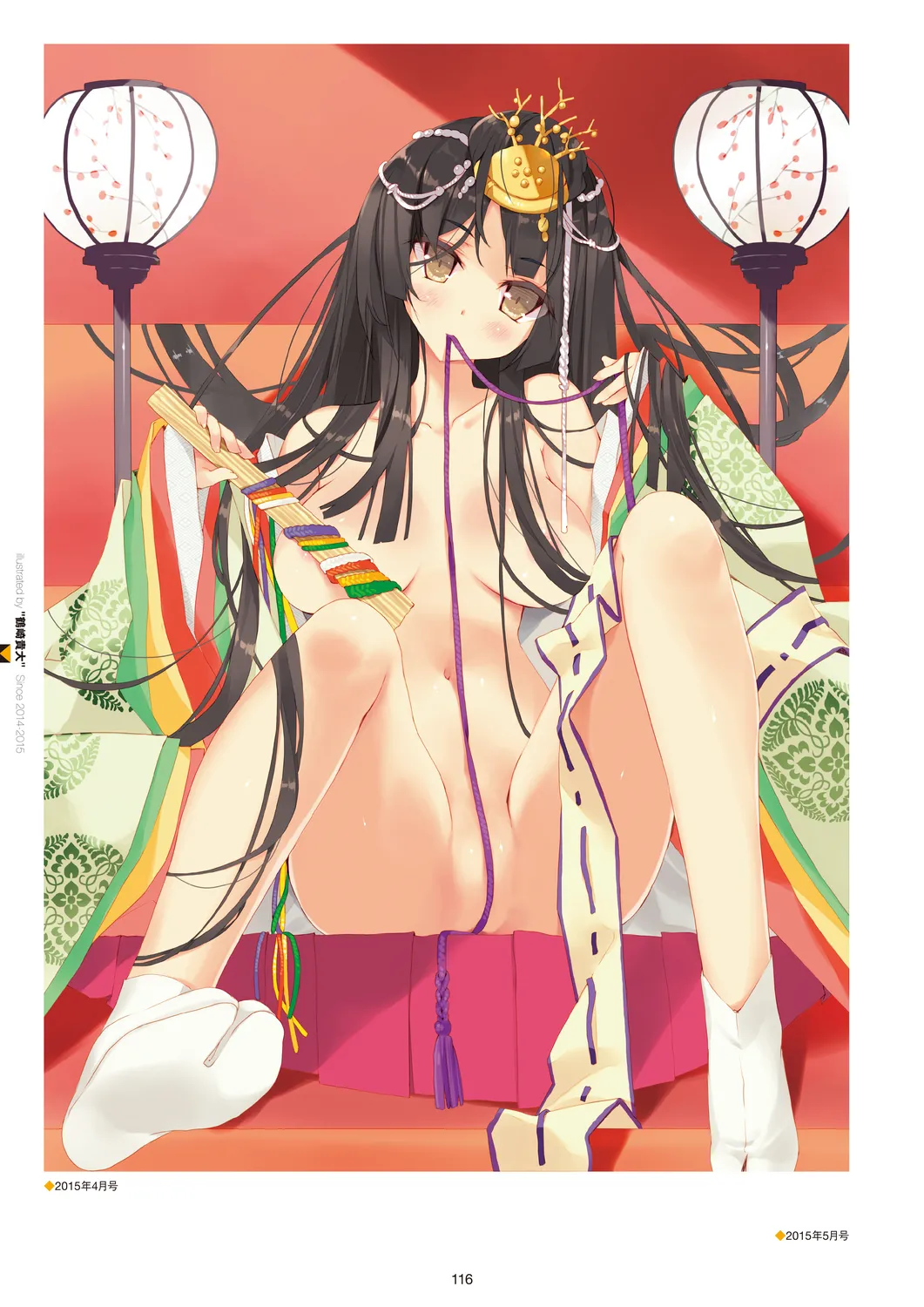 メガストア COVER ILLUSTRATIONS Page.118