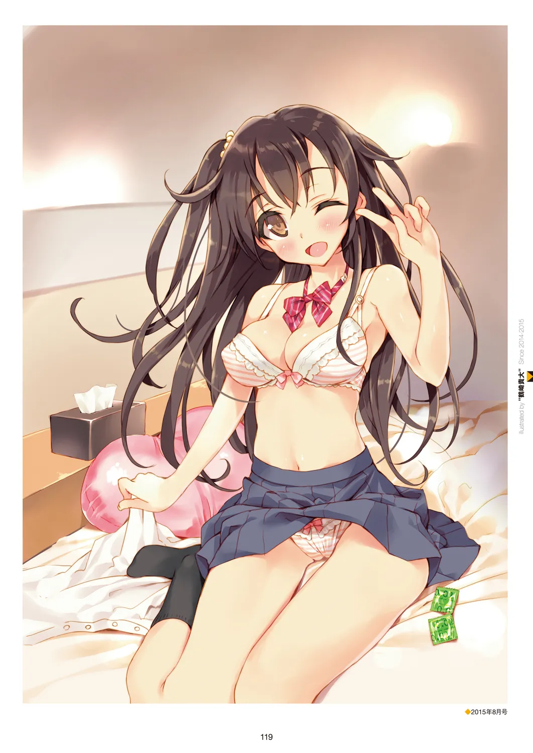メガストア COVER ILLUSTRATIONS Page.121