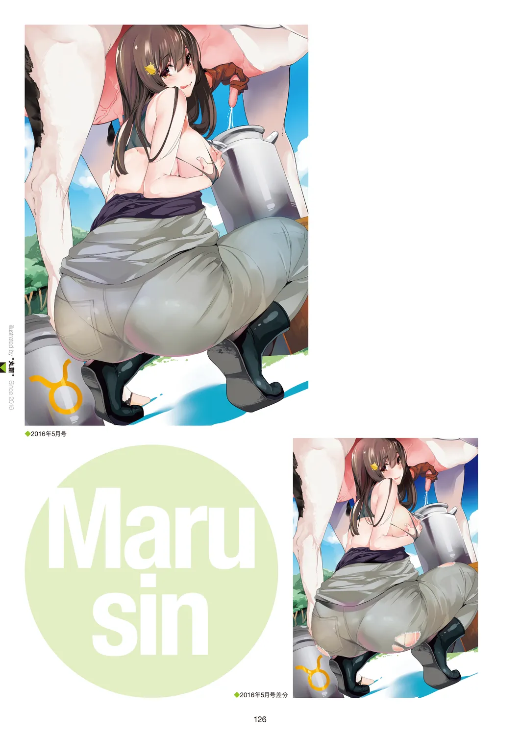 メガストア COVER ILLUSTRATIONS Page.128