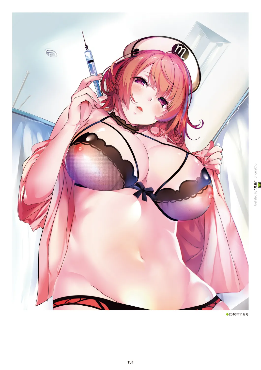 メガストア COVER ILLUSTRATIONS Page.133
