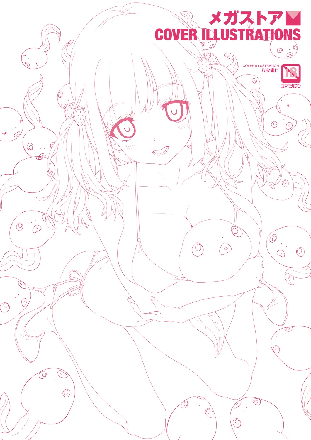 メガストア COVER ILLUSTRATIONS Page.147