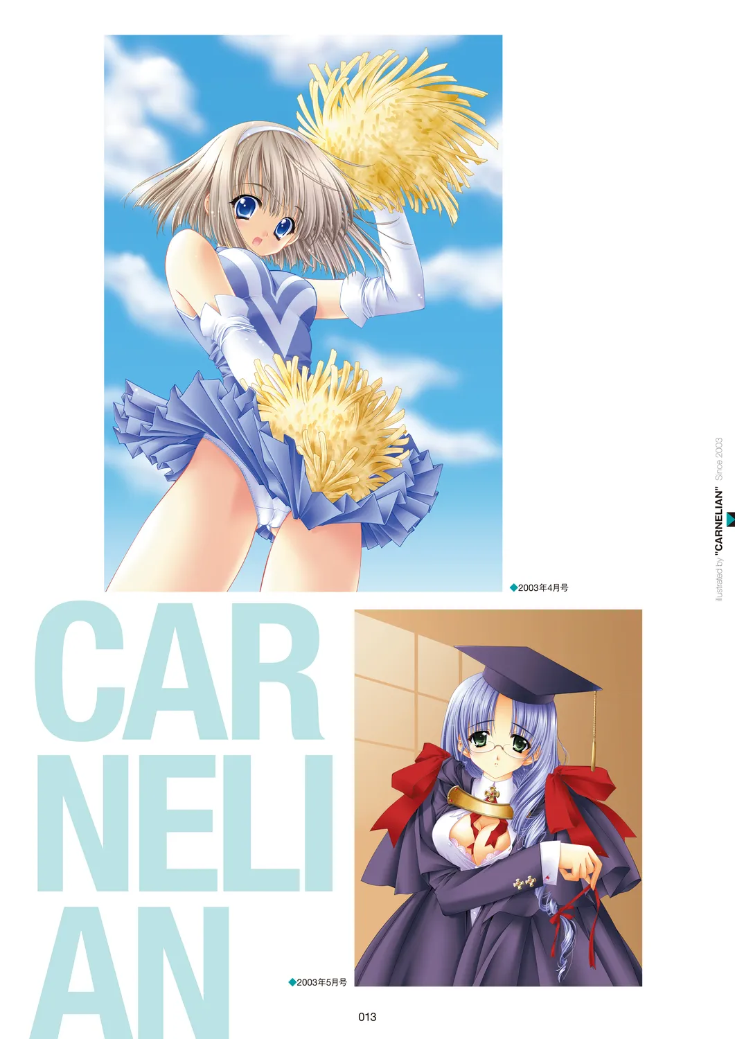メガストア COVER ILLUSTRATIONS Page.15