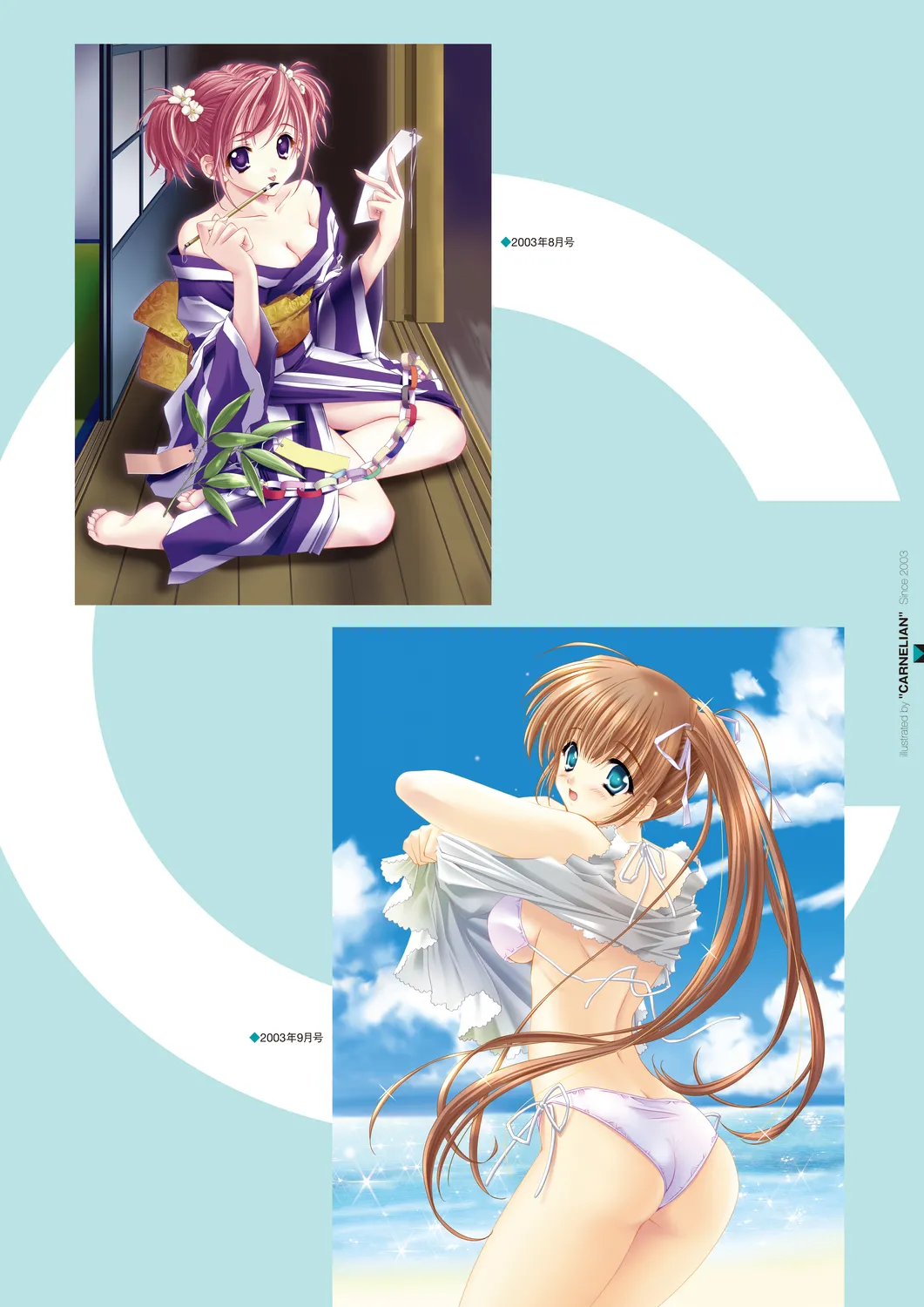 メガストア COVER ILLUSTRATIONS Page.17