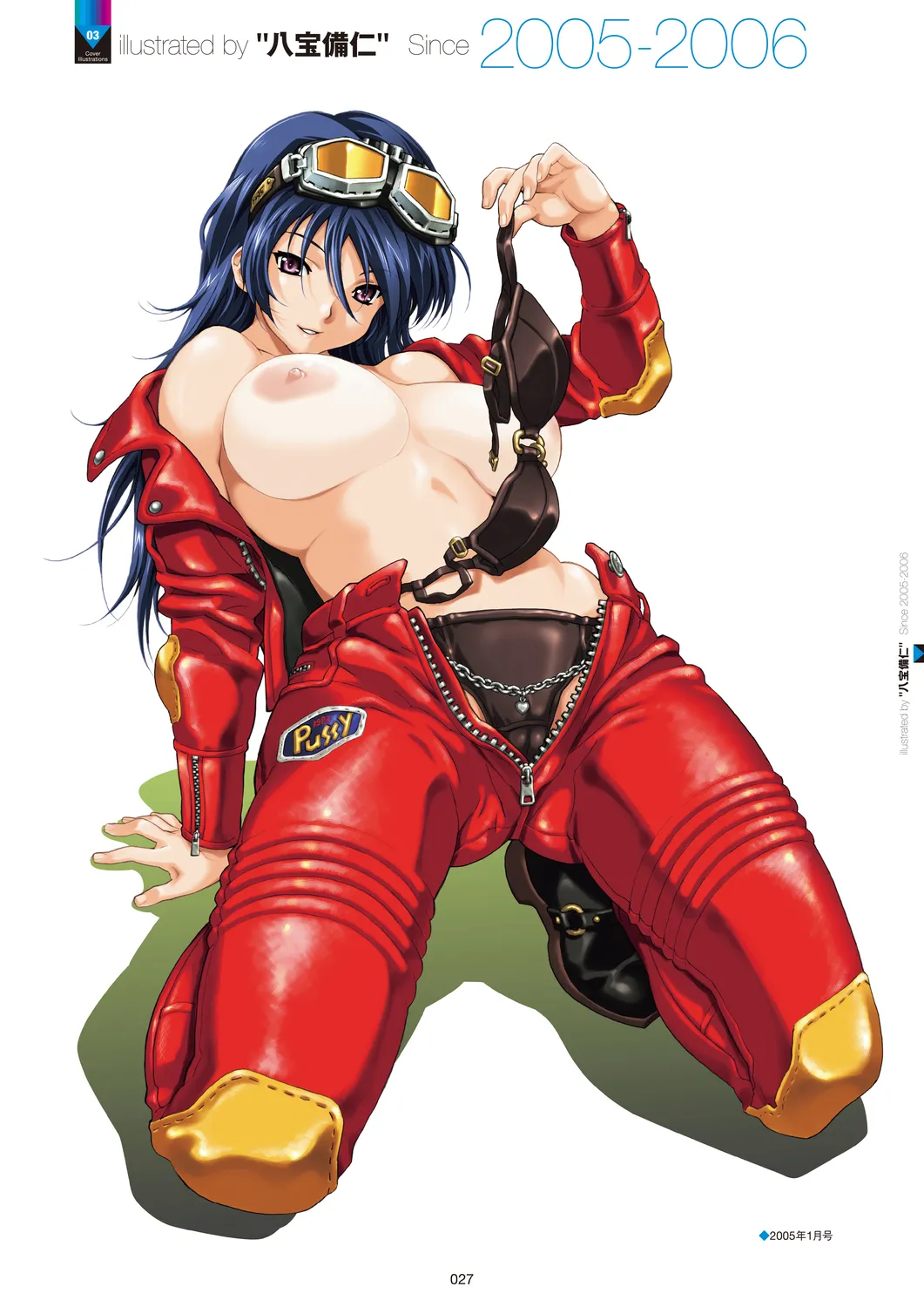 メガストア COVER ILLUSTRATIONS Page.29