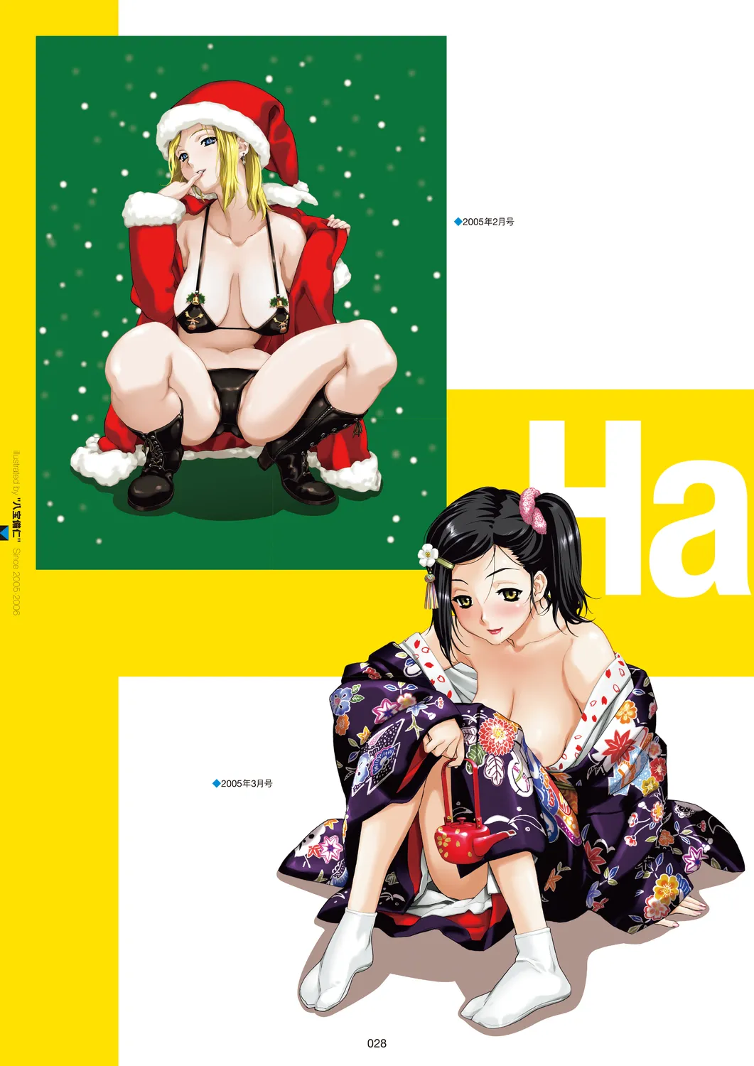 メガストア COVER ILLUSTRATIONS Page.30