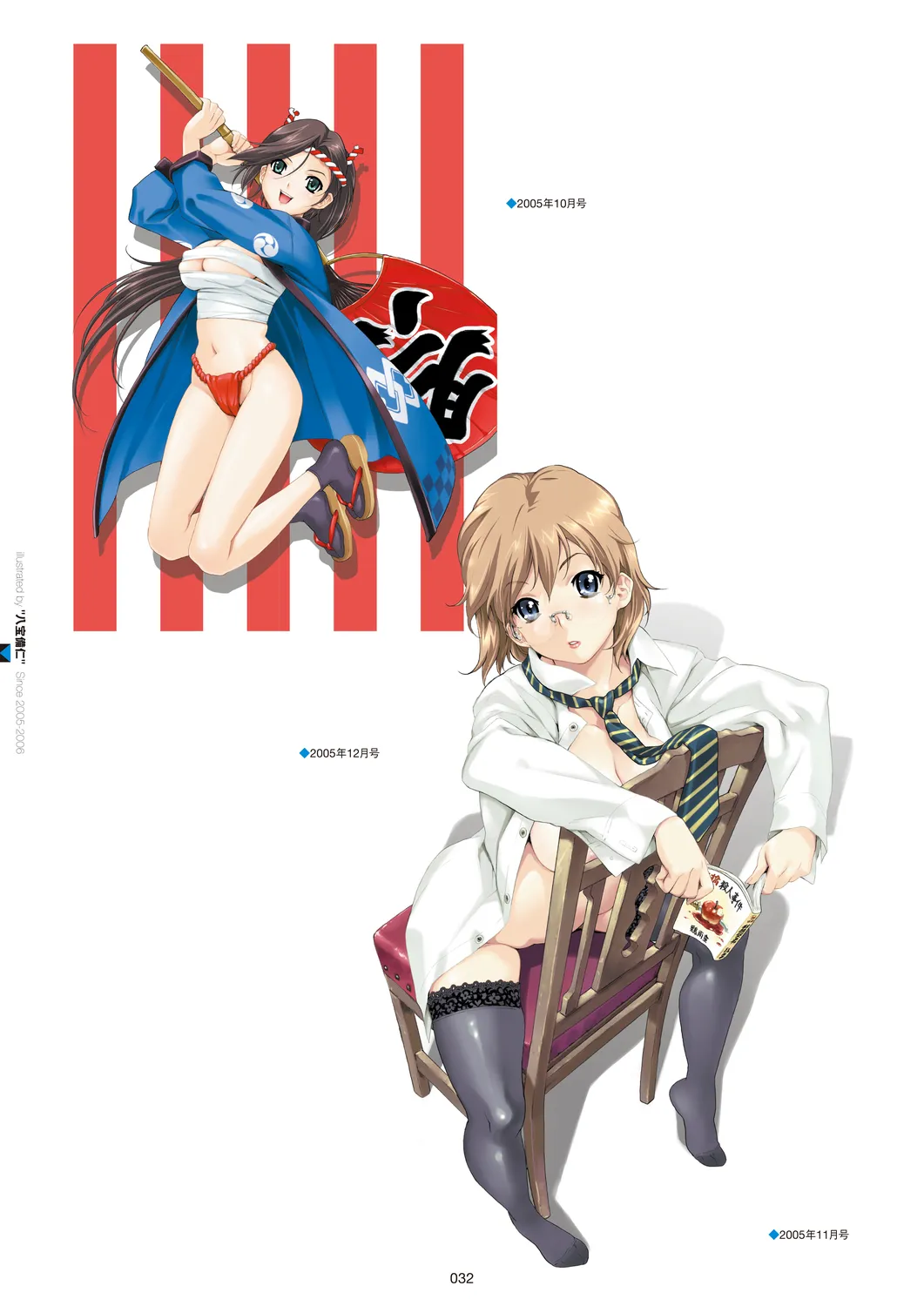 メガストア COVER ILLUSTRATIONS Page.34
