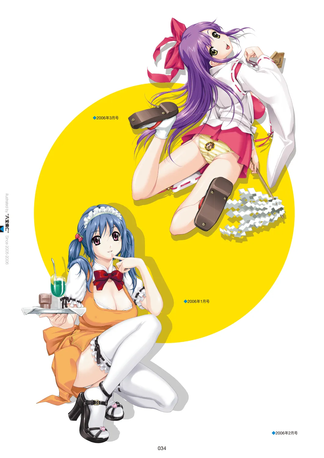 メガストア COVER ILLUSTRATIONS Page.36