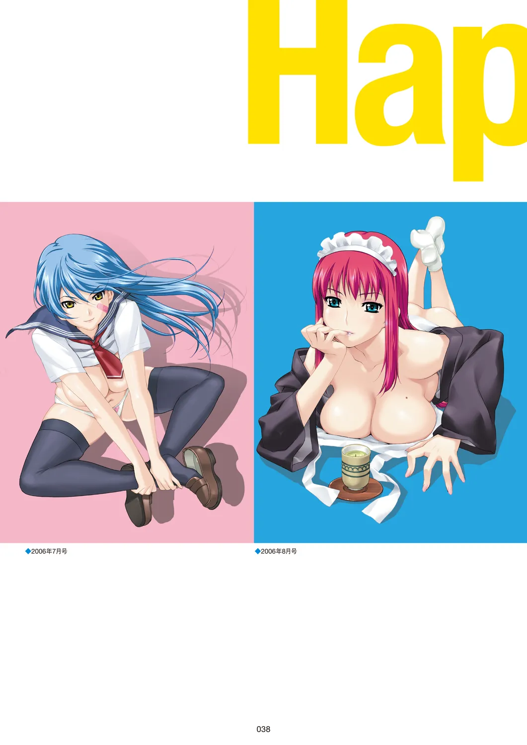 メガストア COVER ILLUSTRATIONS Page.40