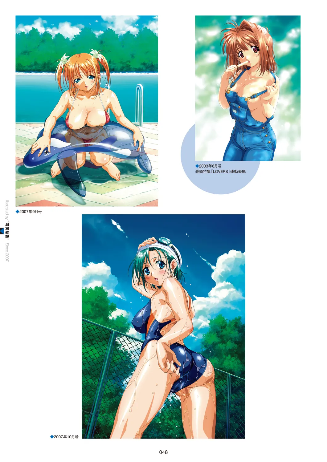 メガストア COVER ILLUSTRATIONS Page.50