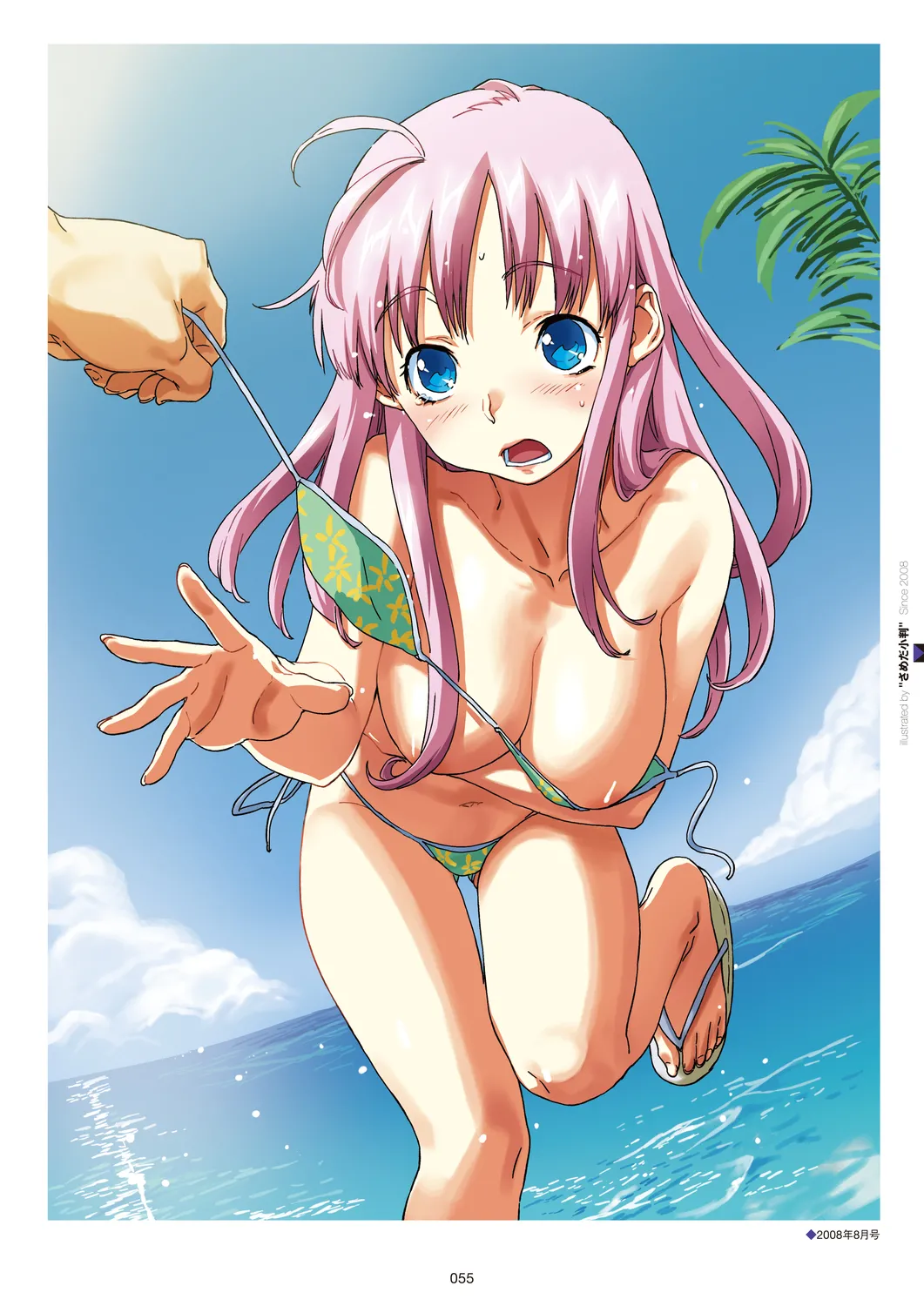 メガストア COVER ILLUSTRATIONS Page.57