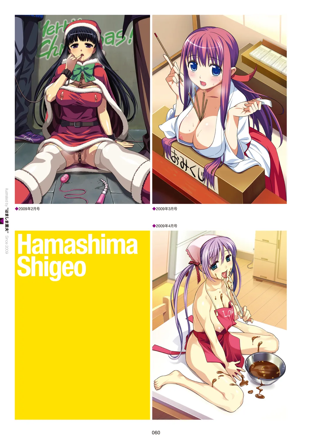 メガストア COVER ILLUSTRATIONS Page.62