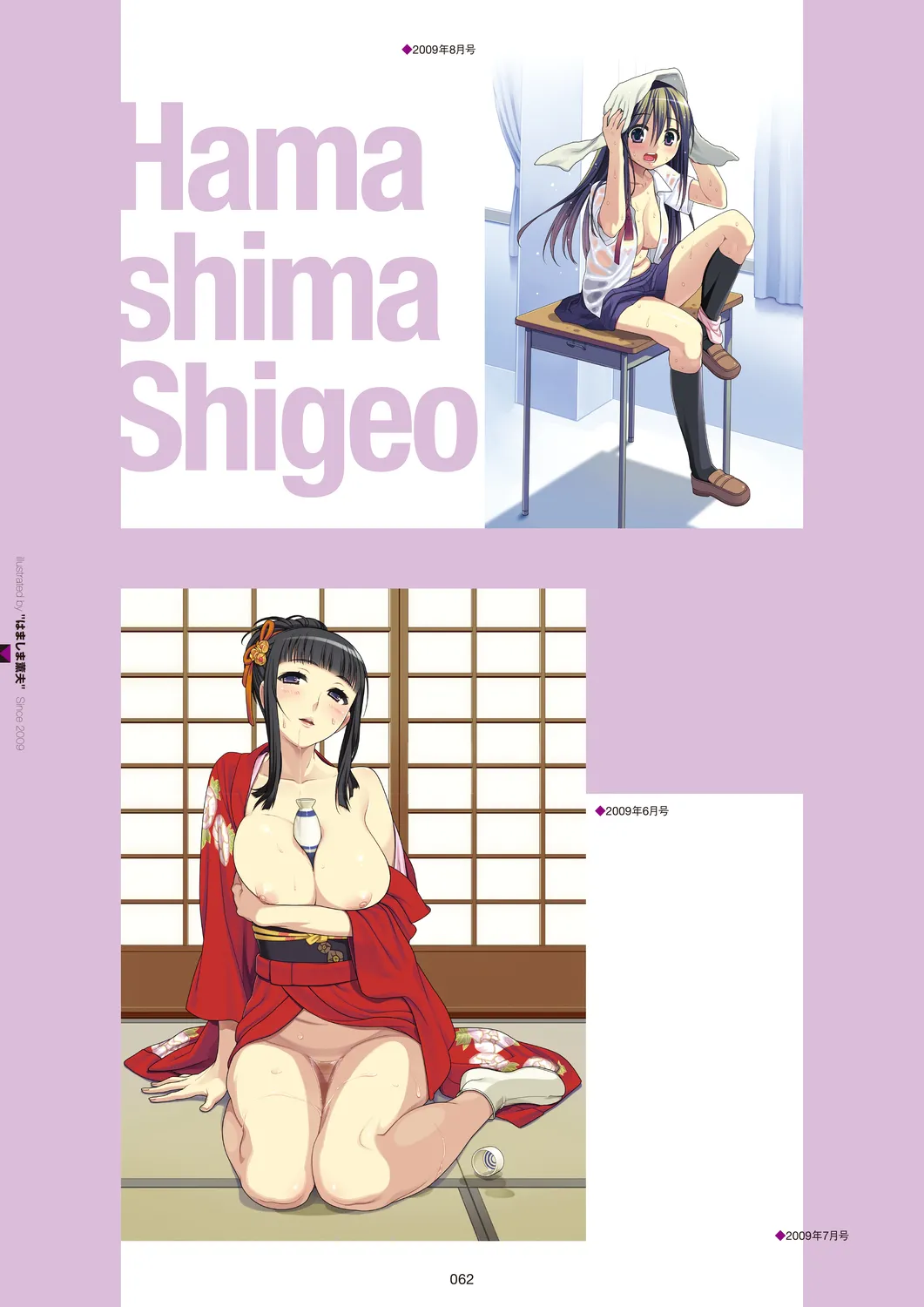 メガストア COVER ILLUSTRATIONS Page.64