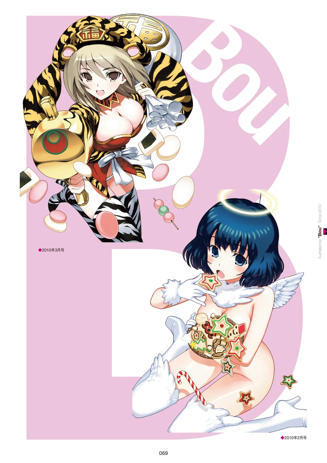 メガストア COVER ILLUSTRATIONS Page.71