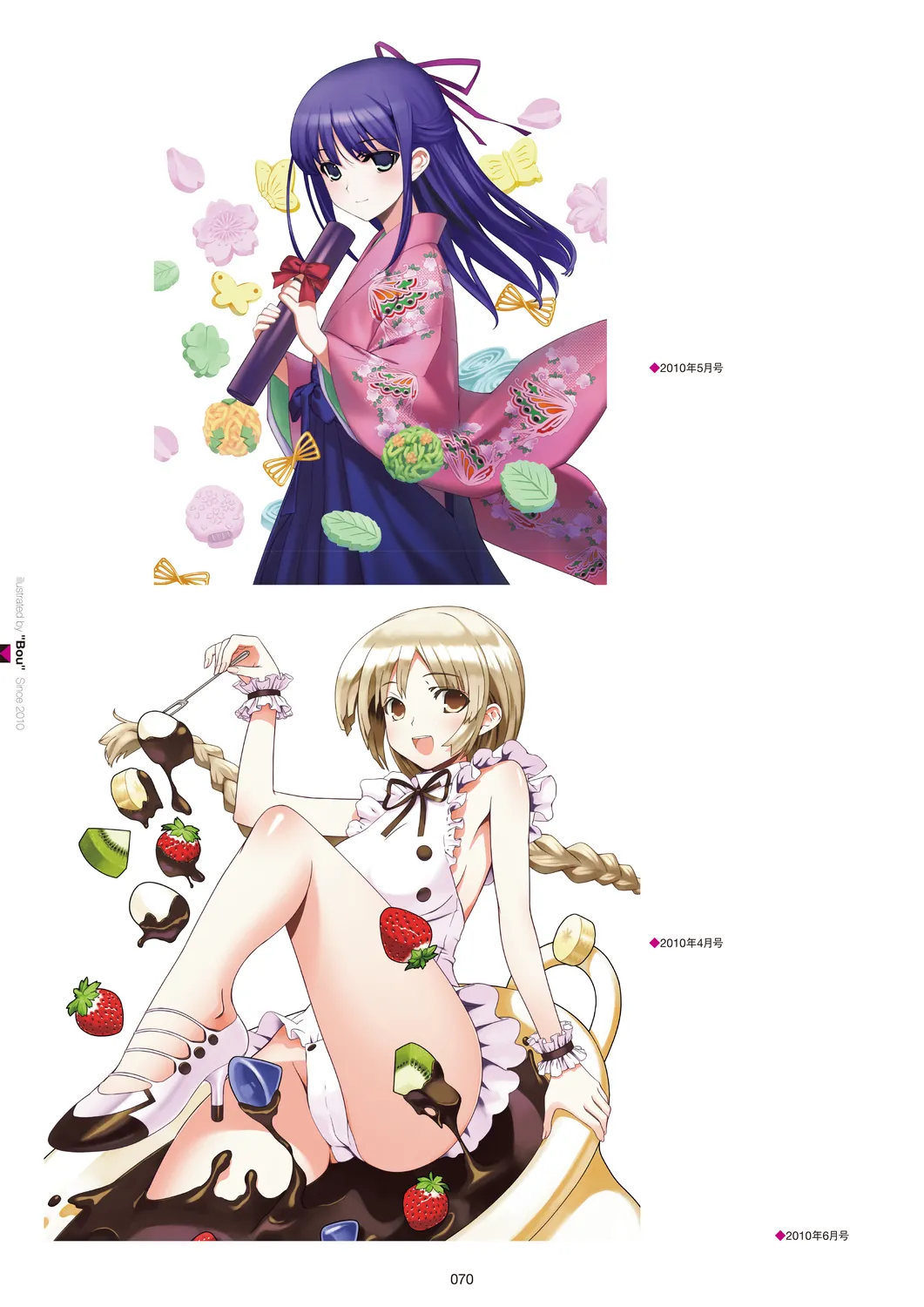 メガストア COVER ILLUSTRATIONS Page.72