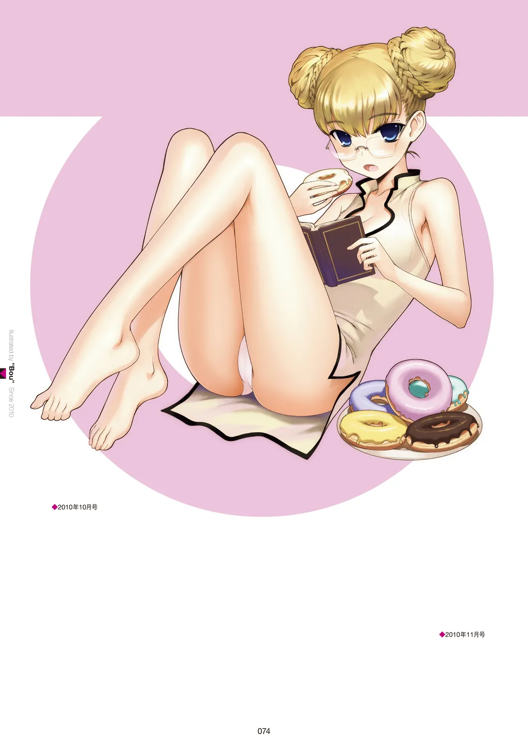 メガストア COVER ILLUSTRATIONS Page.76