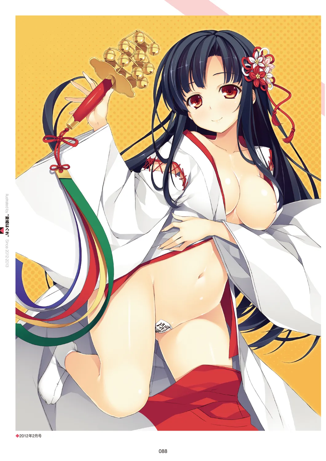 メガストア COVER ILLUSTRATIONS Page.90