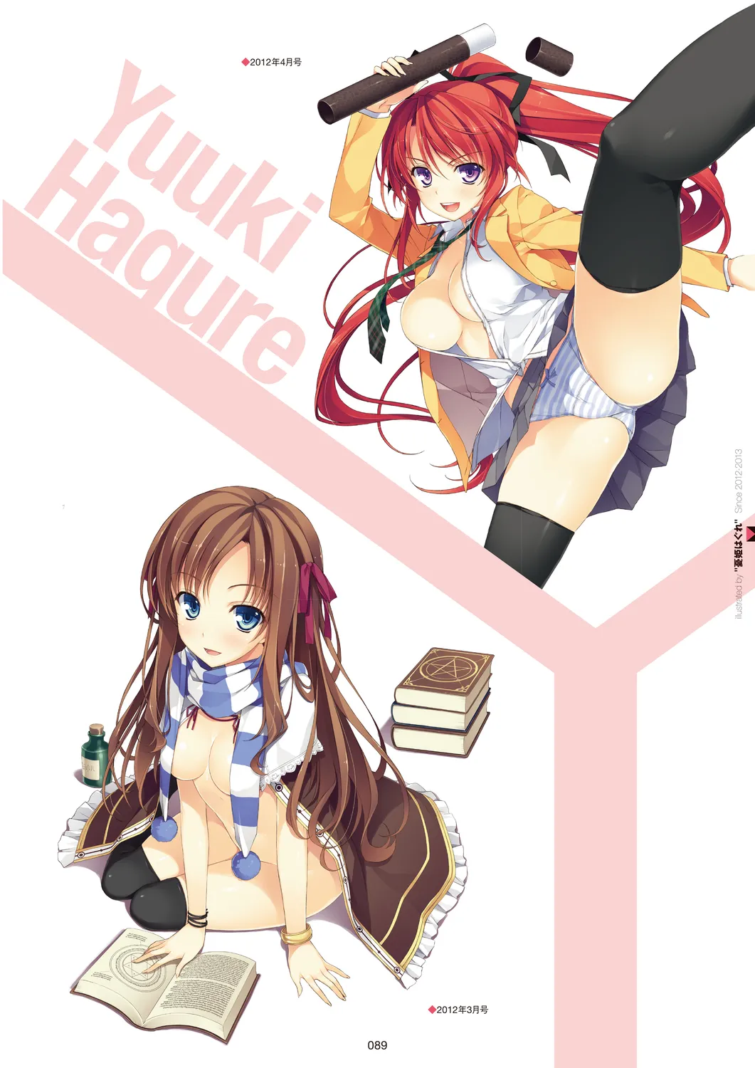 メガストア COVER ILLUSTRATIONS Page.91