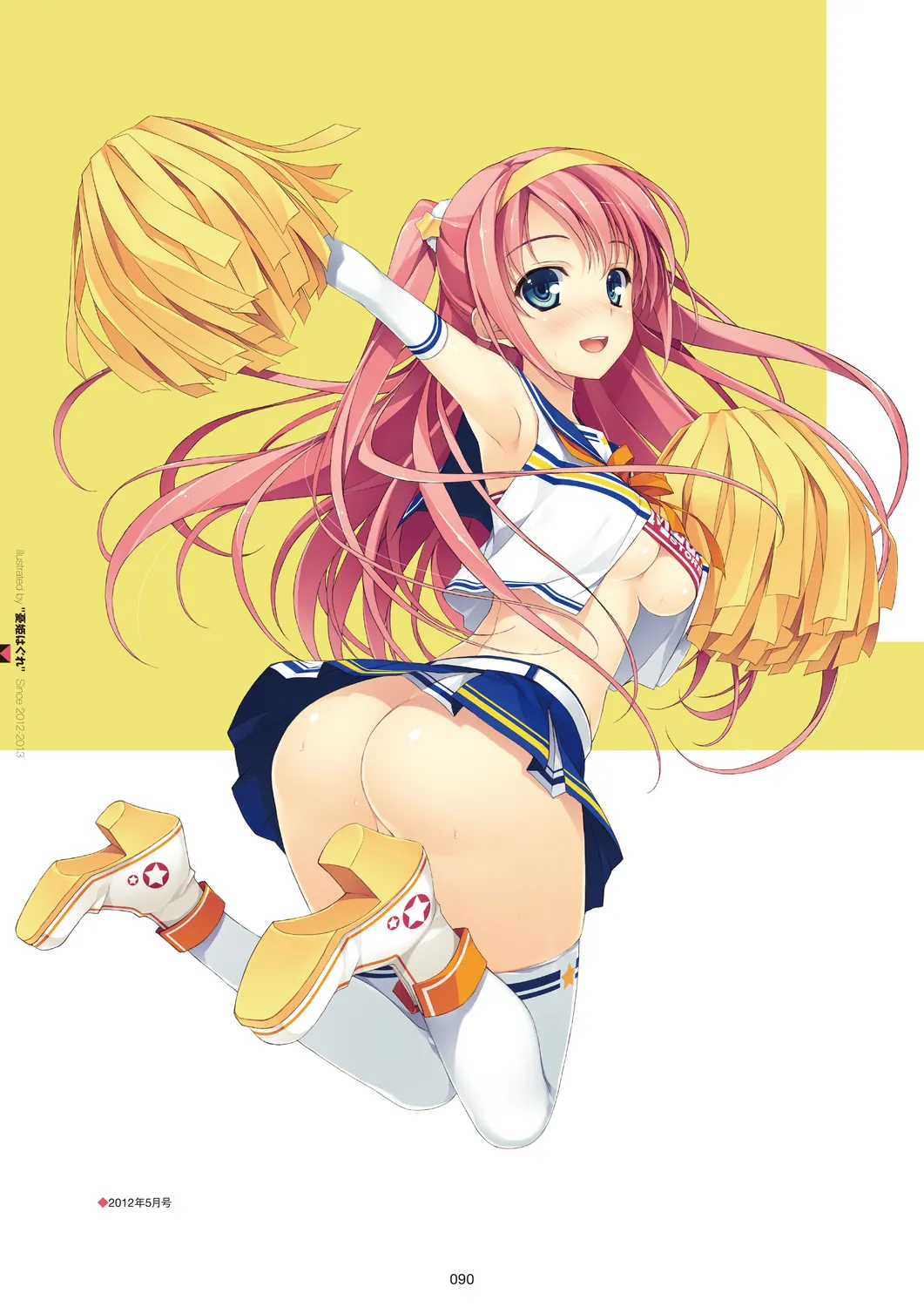 メガストア COVER ILLUSTRATIONS Page.92