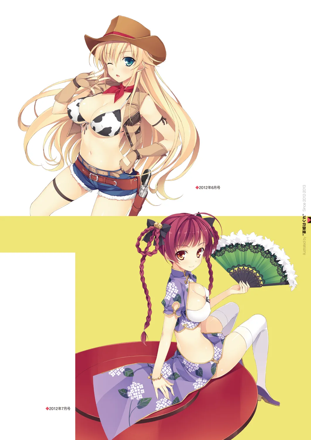 メガストア COVER ILLUSTRATIONS Page.93