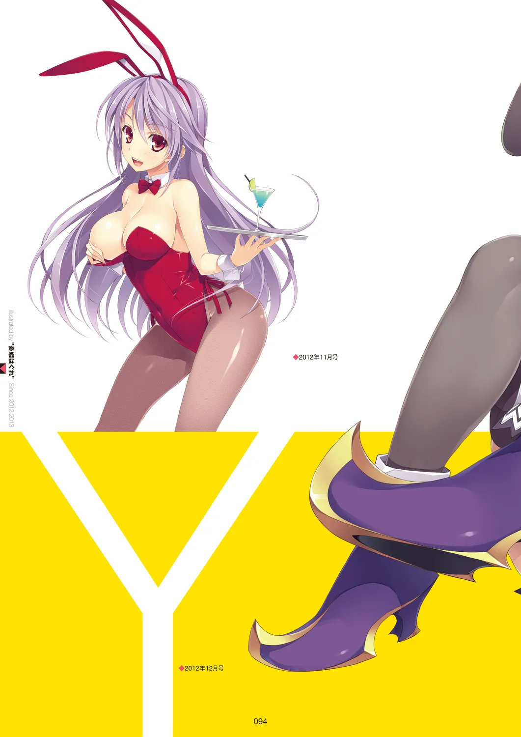 メガストア COVER ILLUSTRATIONS Page.96
