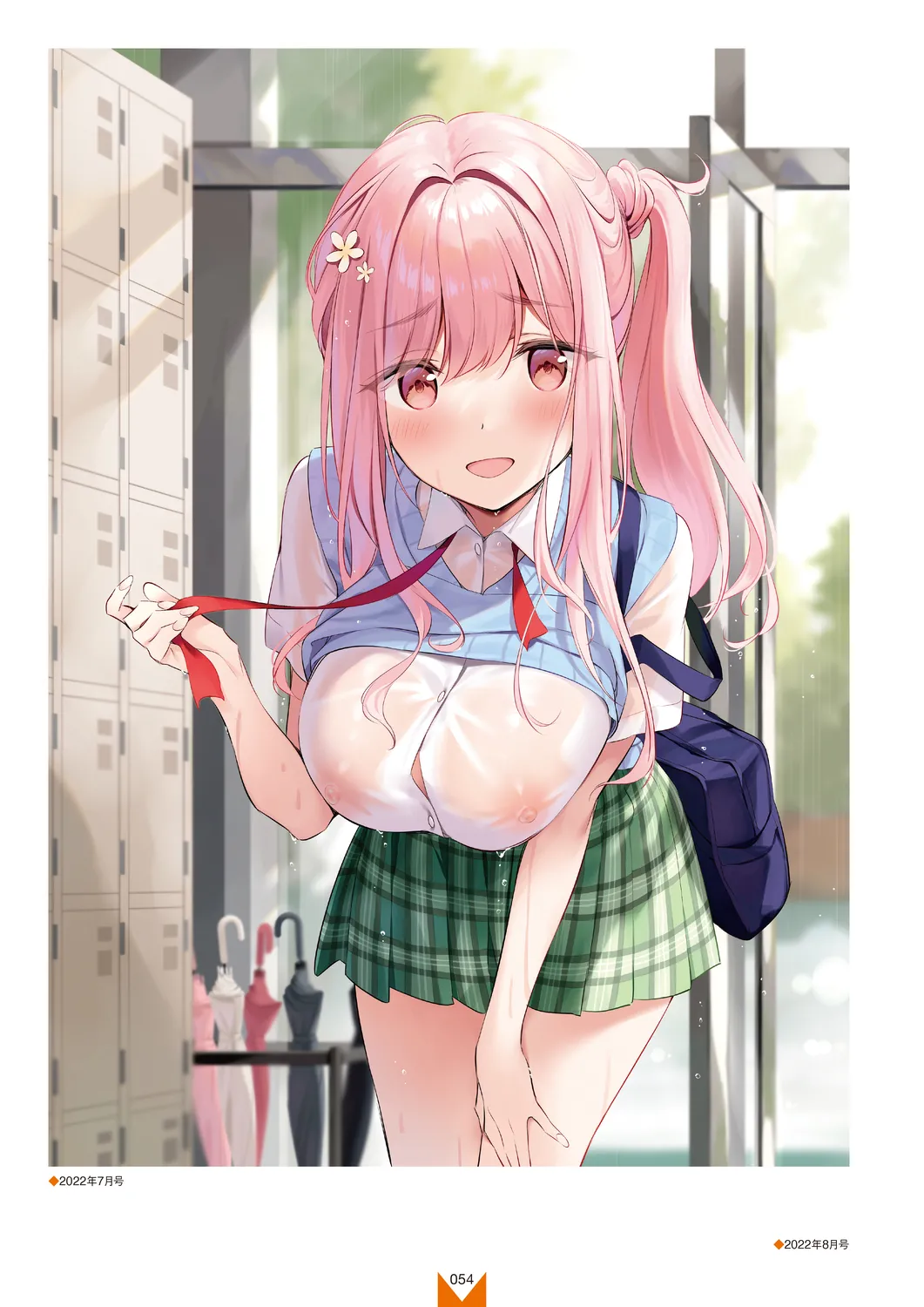 メガストア COVER ILLUSTRATIONS EX Page.56