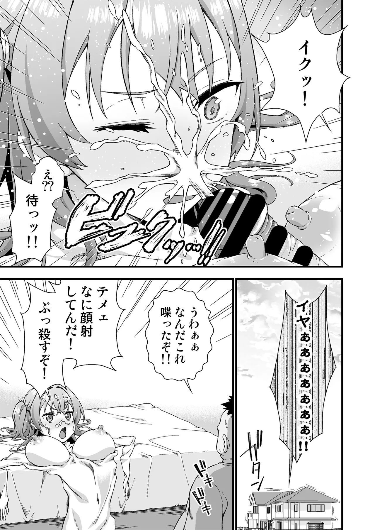 皮化代行 Page.11