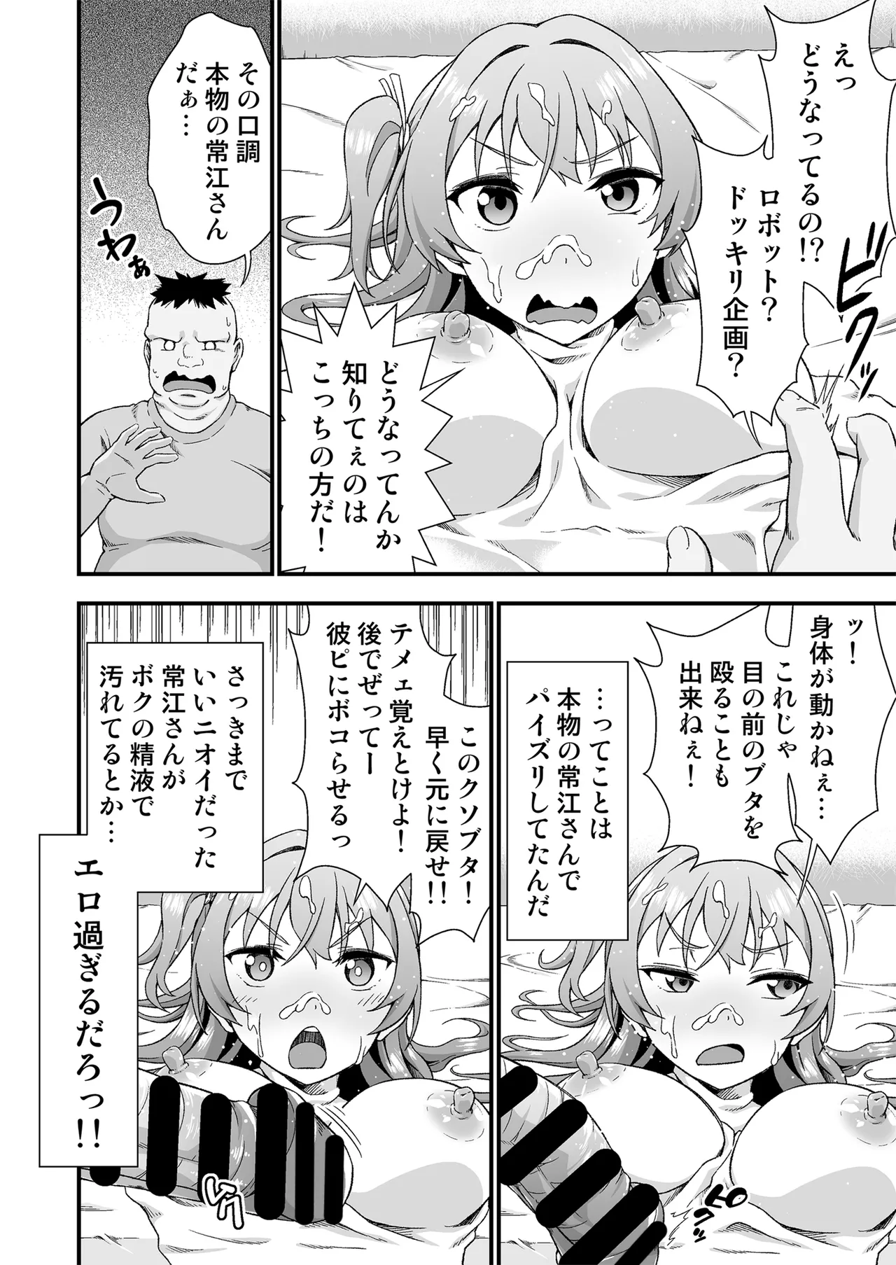 皮化代行 Page.12