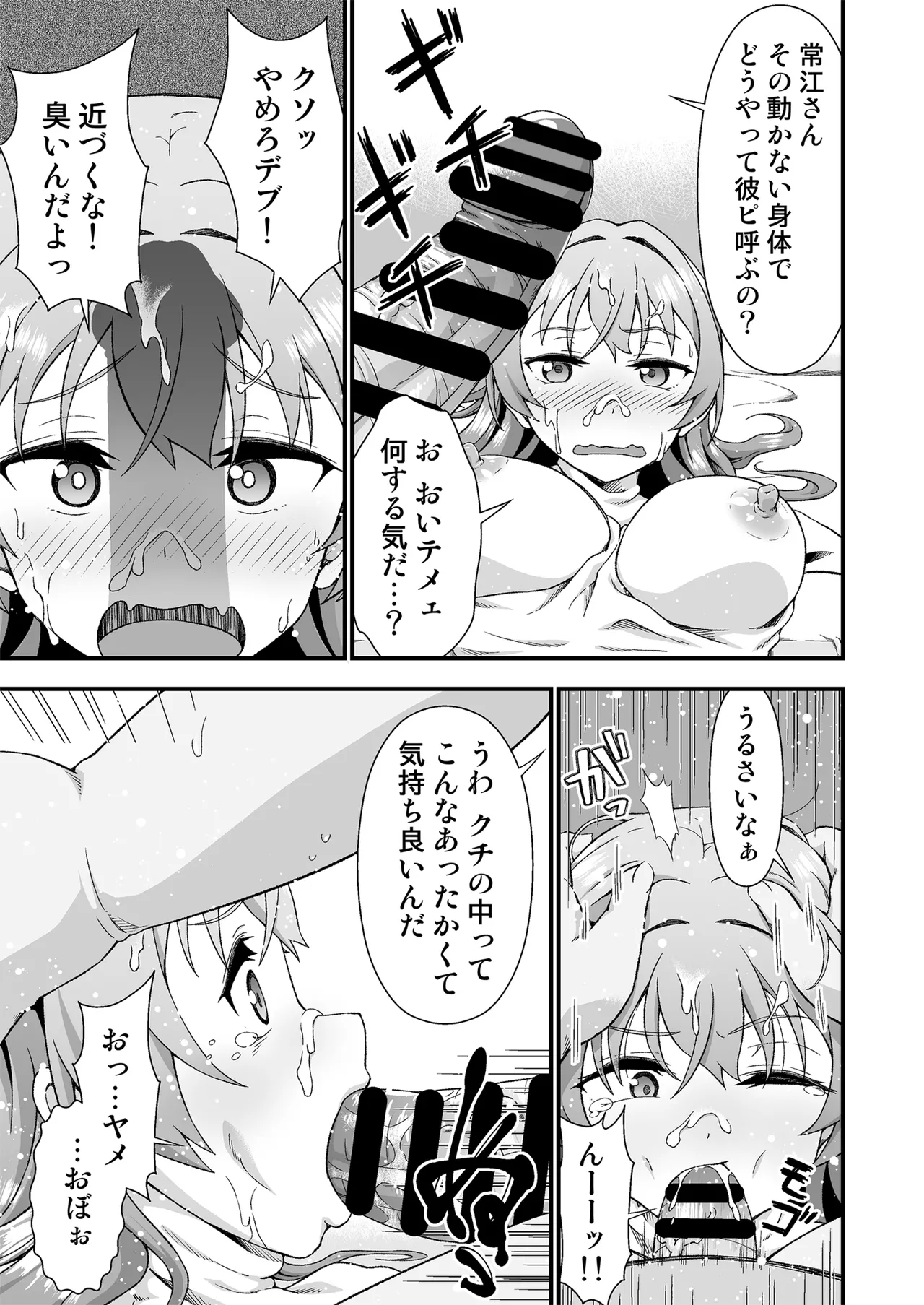 皮化代行 Page.13