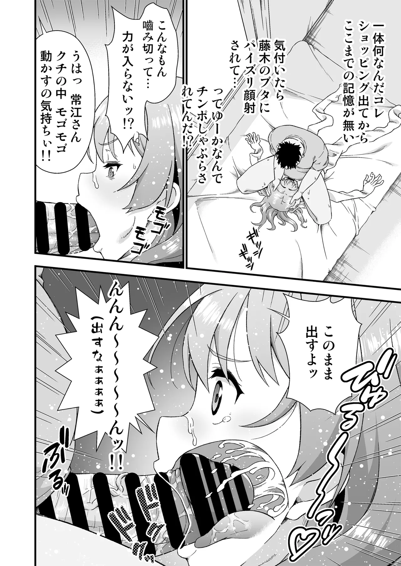 皮化代行 Page.14