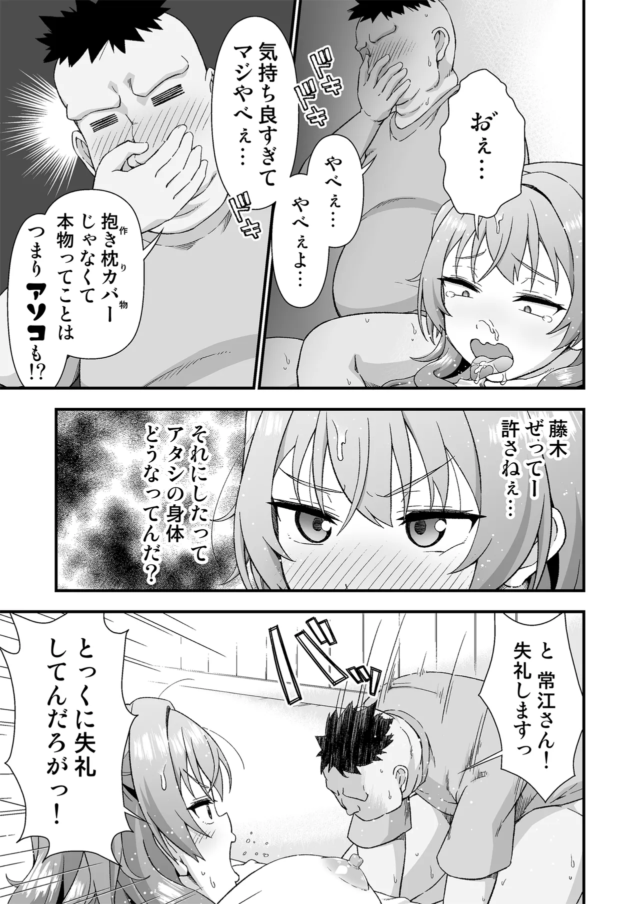 皮化代行 Page.15