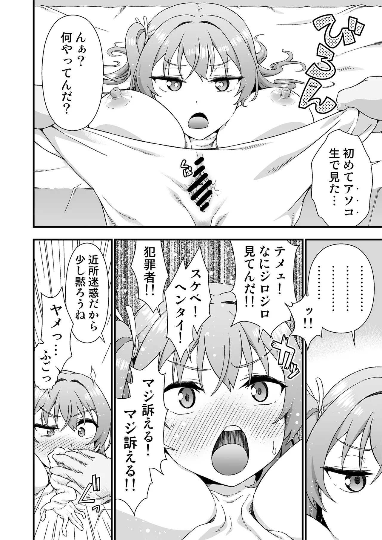 皮化代行 Page.16