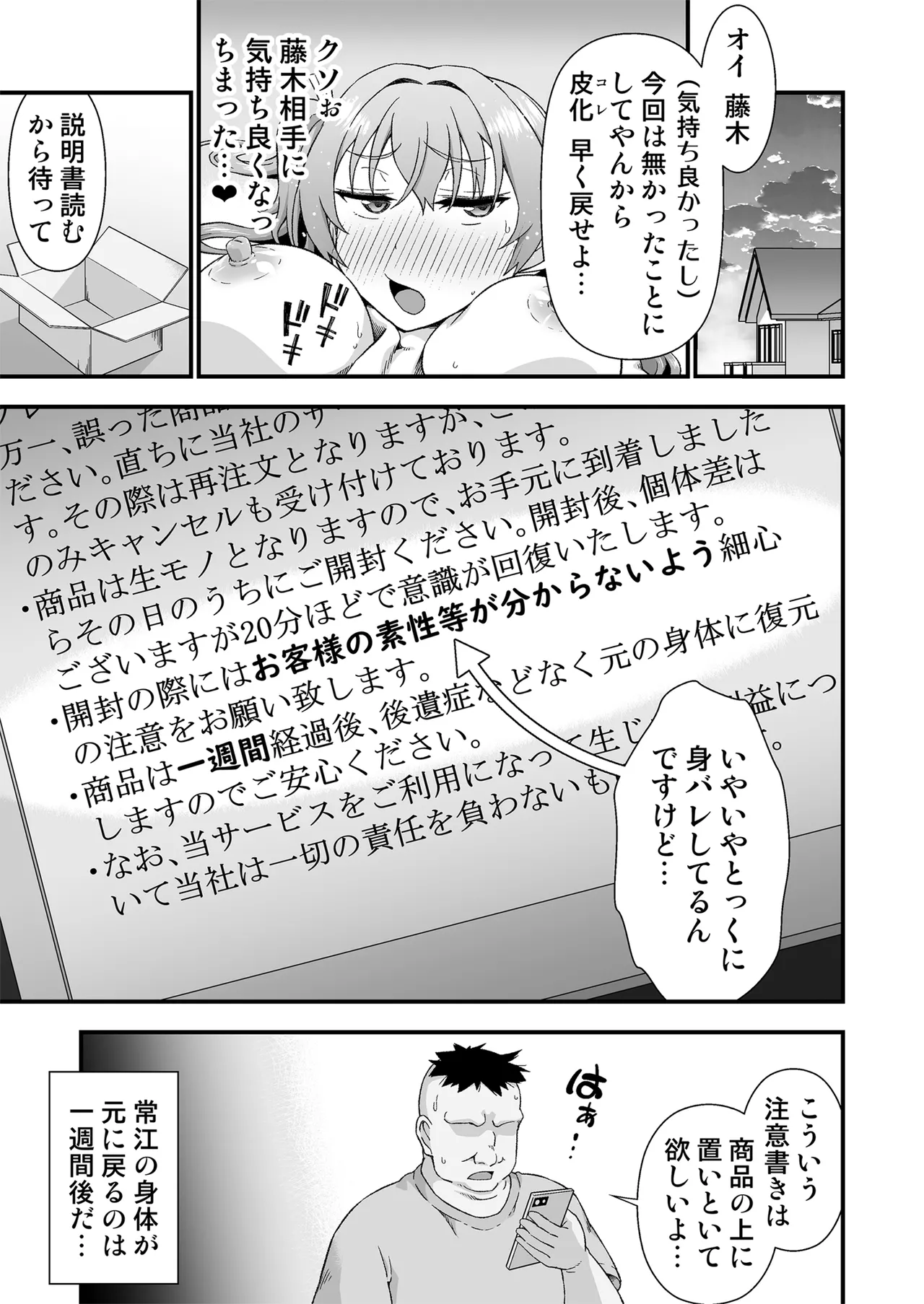 皮化代行 Page.23