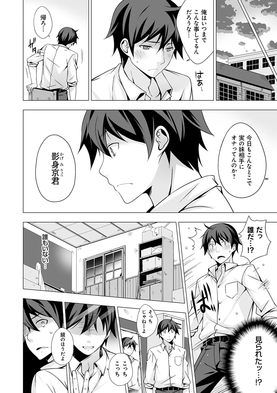いもうとサンクチュアリ + アンドロイドのわたしに燃料補給してくださいっ 出張版、コミックグレープ100号&10周年おめでとうございます編 Page.10