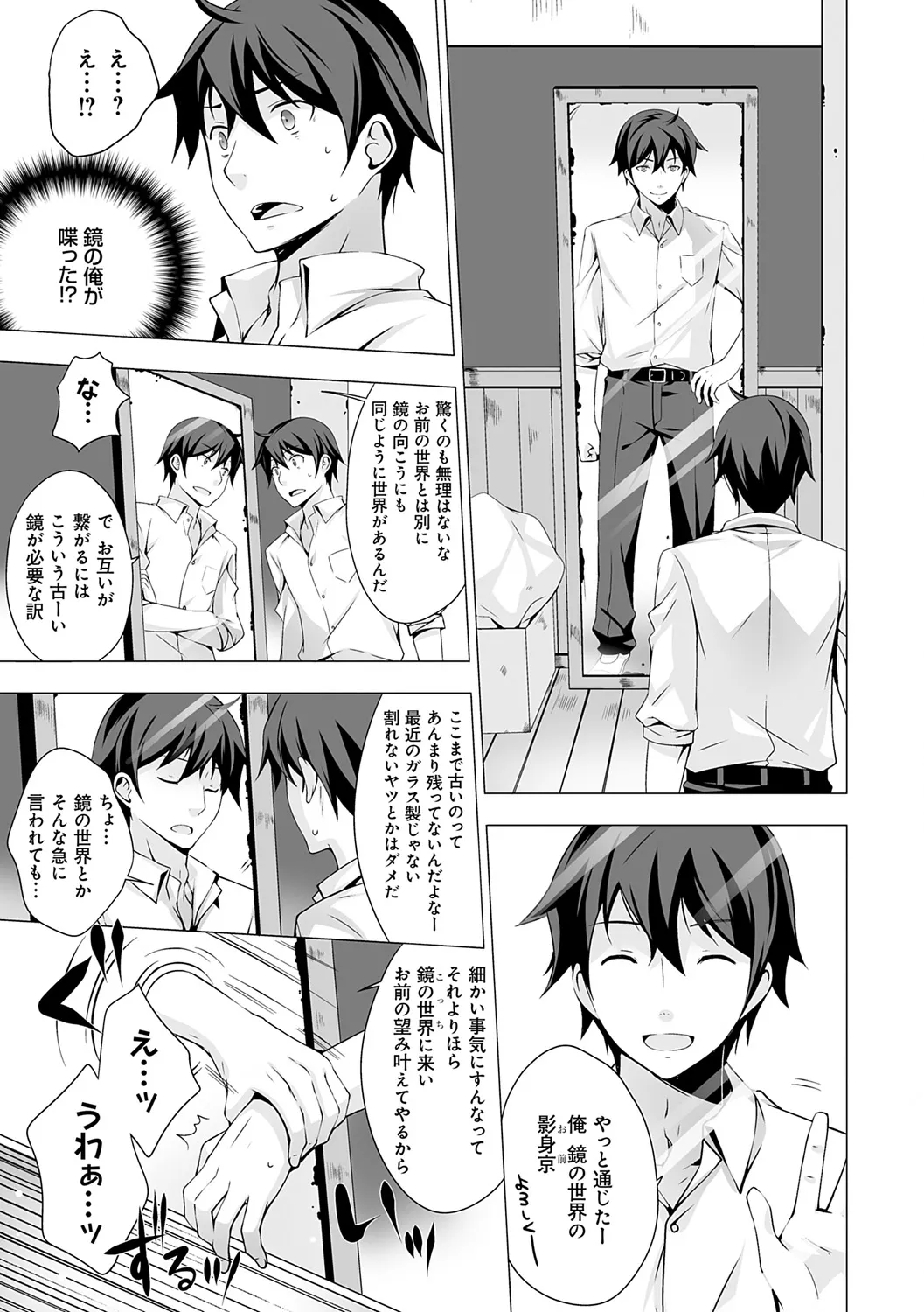 いもうとサンクチュアリ + アンドロイドのわたしに燃料補給してくださいっ 出張版、コミックグレープ100号&10周年おめでとうございます編 Page.11
