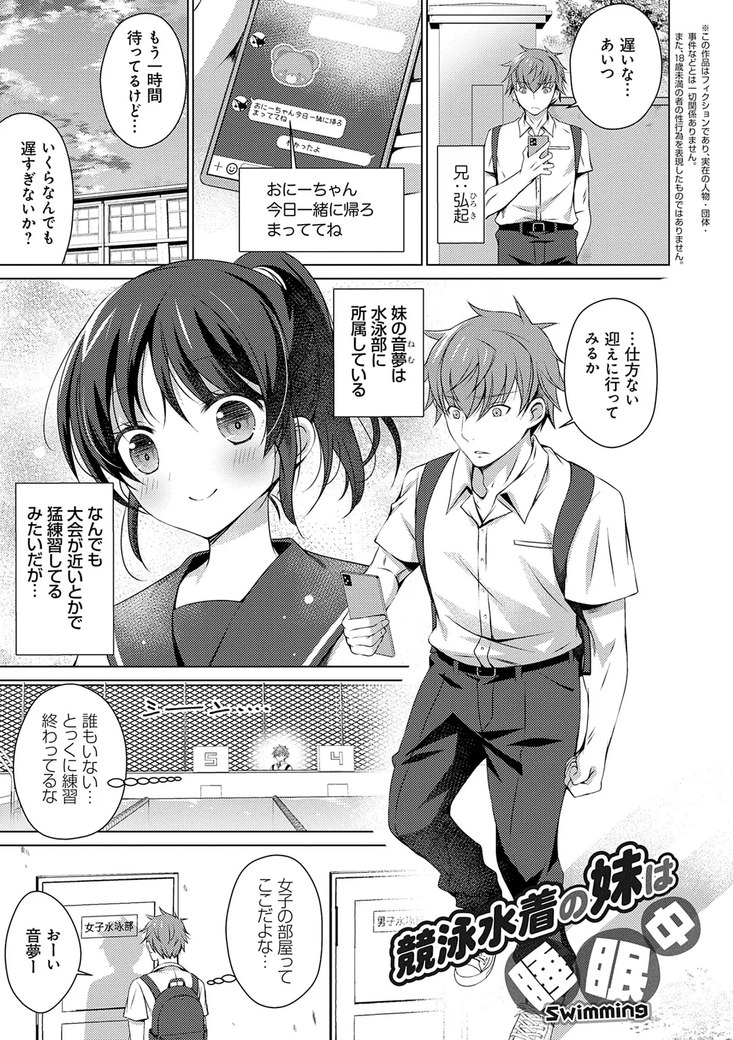 いもうとサンクチュアリ + アンドロイドのわたしに燃料補給してくださいっ 出張版、コミックグレープ100号&10周年おめでとうございます編 Page.131