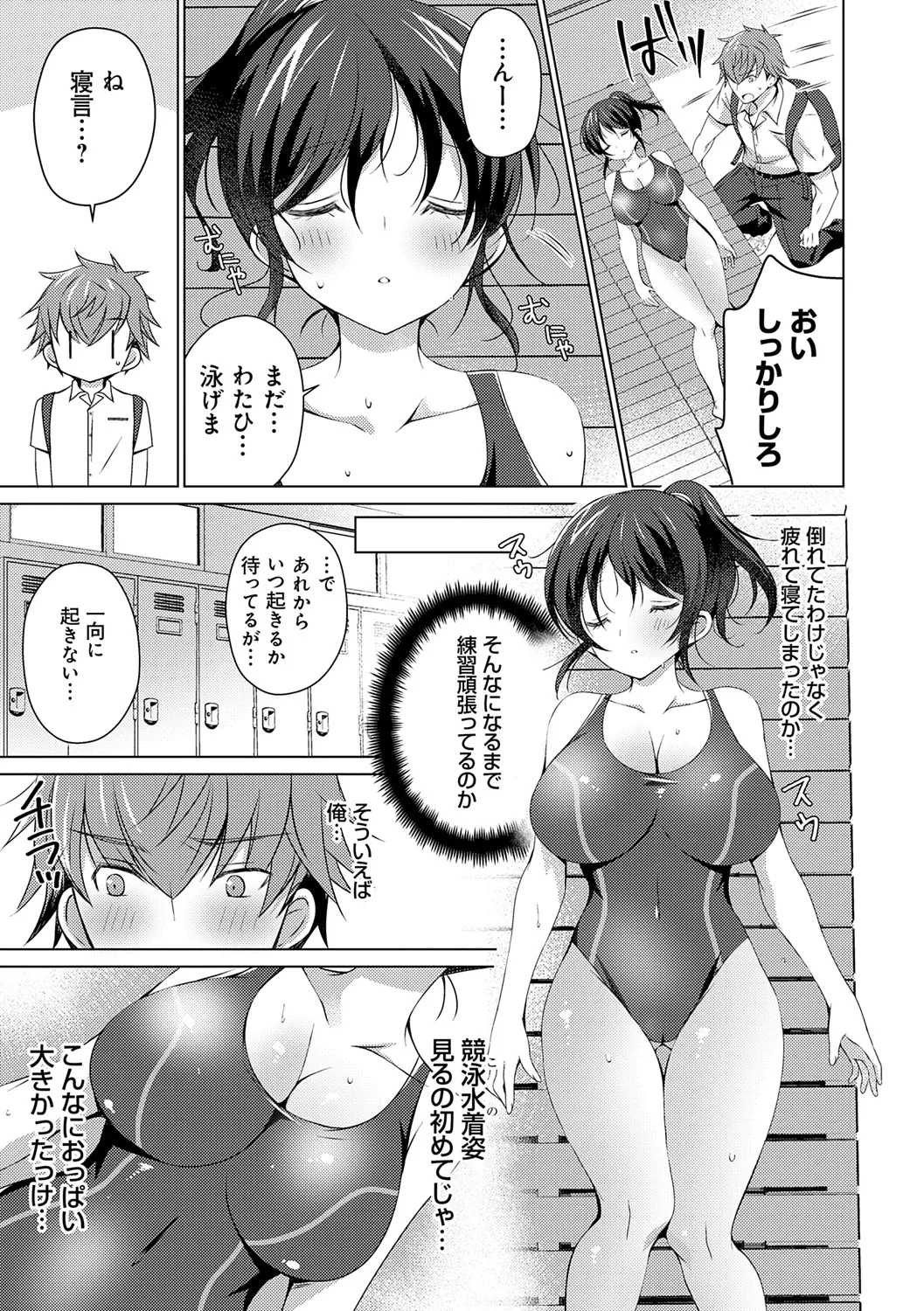 いもうとサンクチュアリ + アンドロイドのわたしに燃料補給してくださいっ 出張版、コミックグレープ100号&10周年おめでとうございます編 Page.133