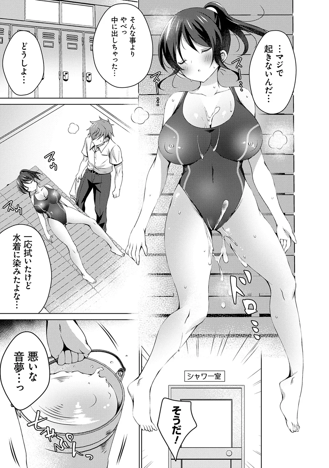 いもうとサンクチュアリ + アンドロイドのわたしに燃料補給してくださいっ 出張版、コミックグレープ100号&10周年おめでとうございます編 Page.151