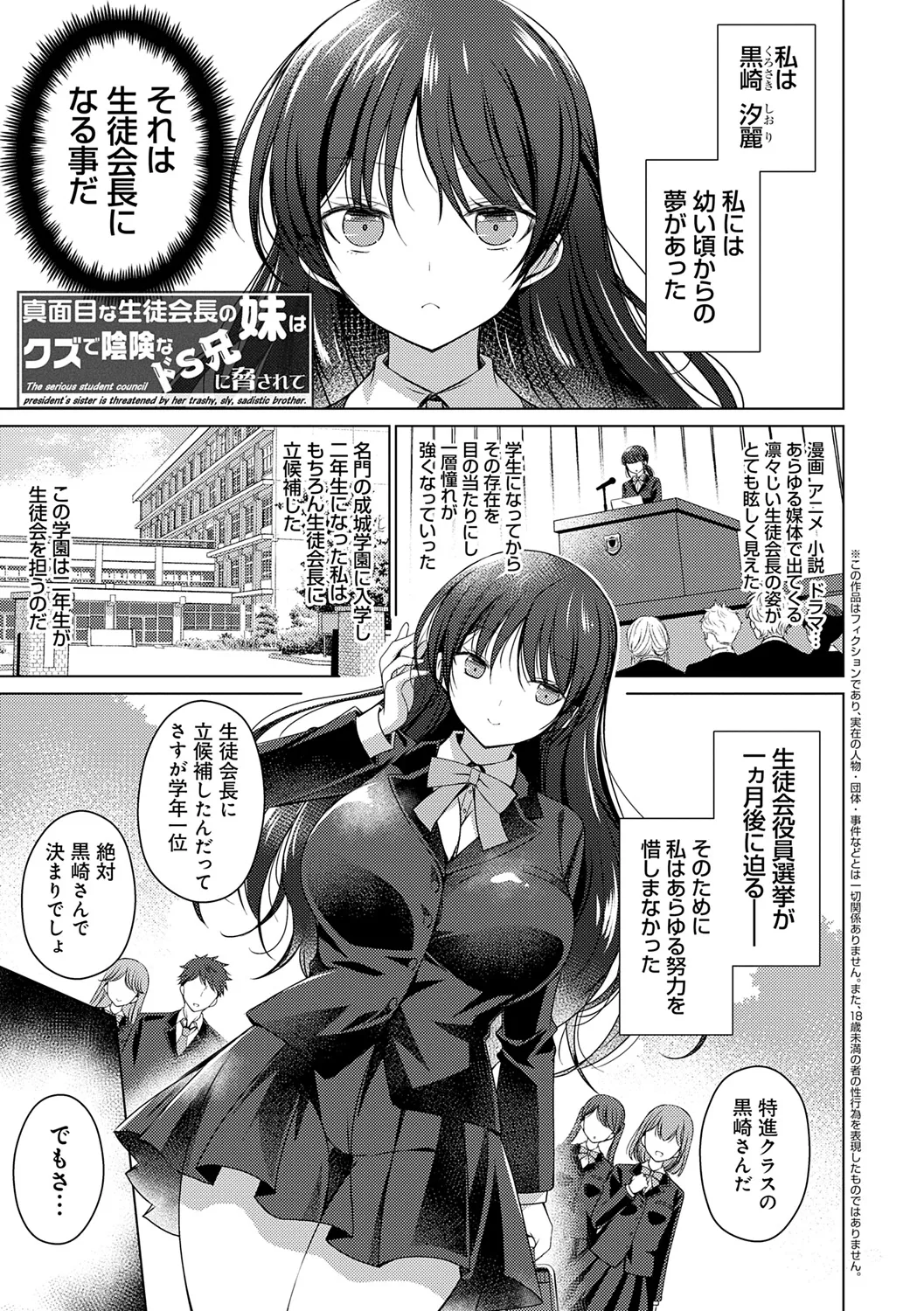 いもうとサンクチュアリ + アンドロイドのわたしに燃料補給してくださいっ 出張版、コミックグレープ100号&10周年おめでとうございます編 Page.173
