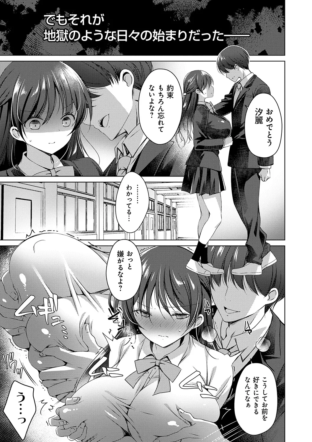 いもうとサンクチュアリ + アンドロイドのわたしに燃料補給してくださいっ 出張版、コミックグレープ100号&10周年おめでとうございます編 Page.177